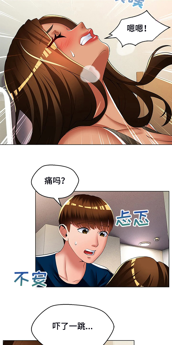 英知的婚礼漫画,第51章：让你们离不开5图