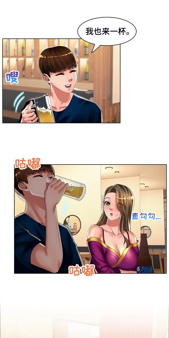 英知的婚礼漫画,第39章：说实话1图
