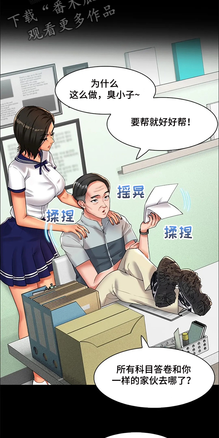 英知的婚礼漫画,第35章：那些斗争1图