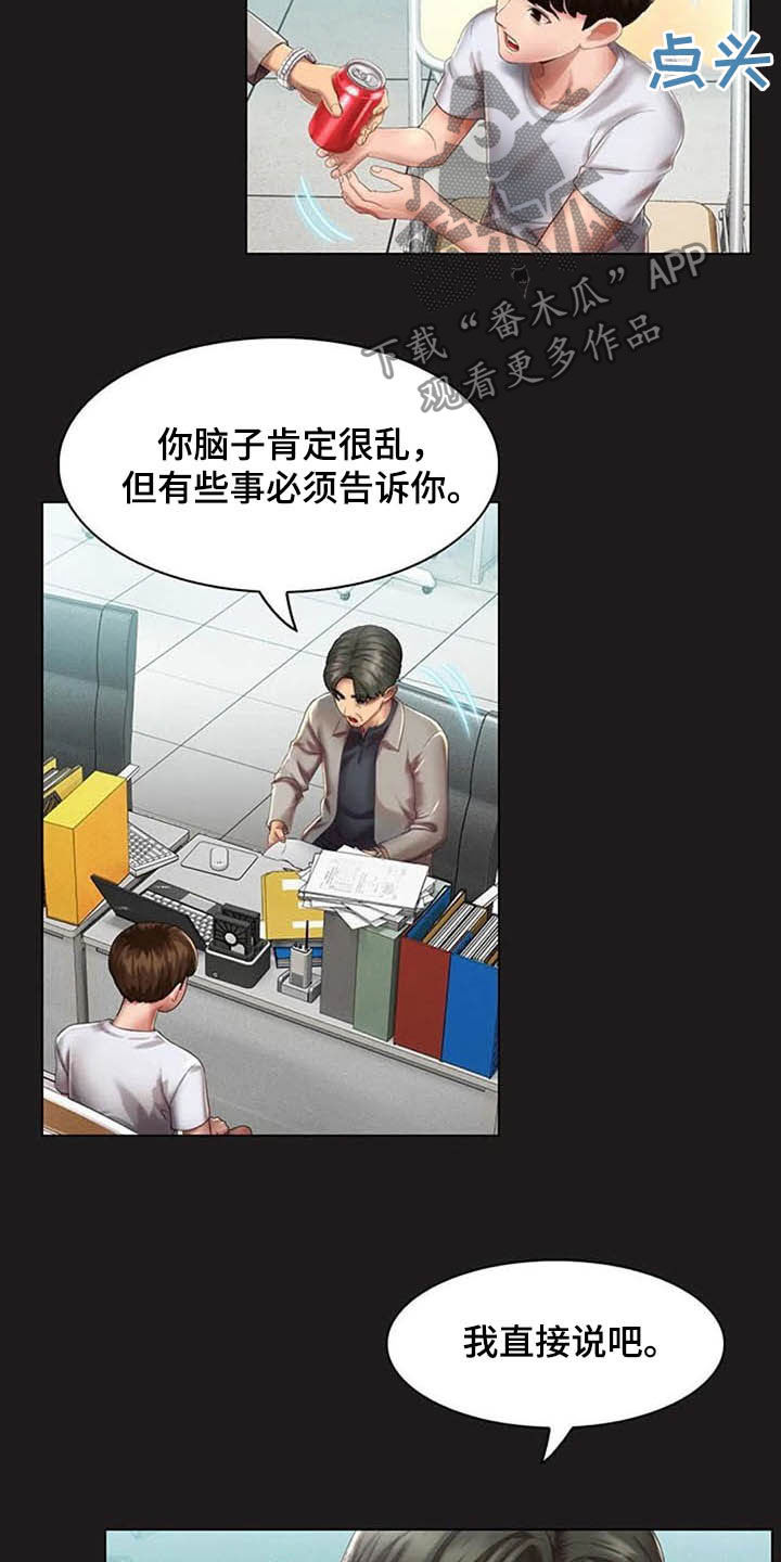 英知的婚礼漫画,第24章：和解4图