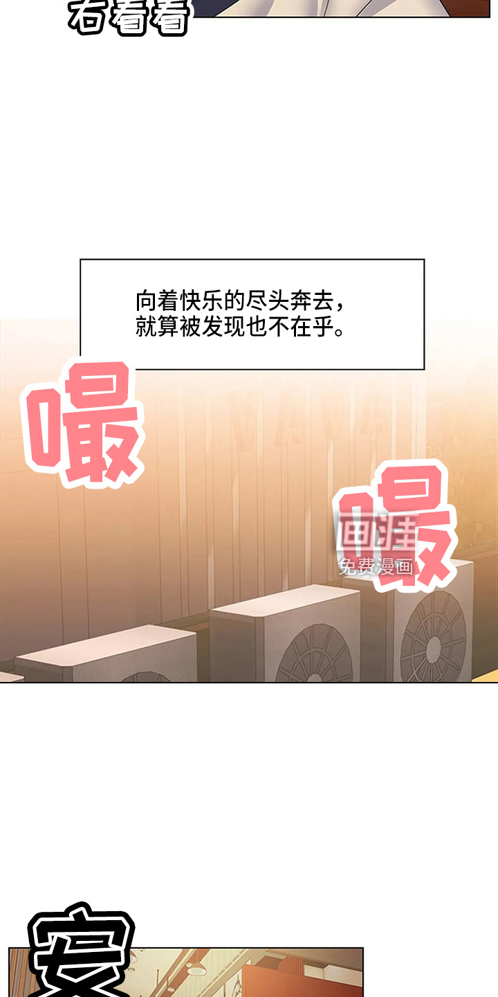 英知的婚礼漫画,第62章：真可笑5图