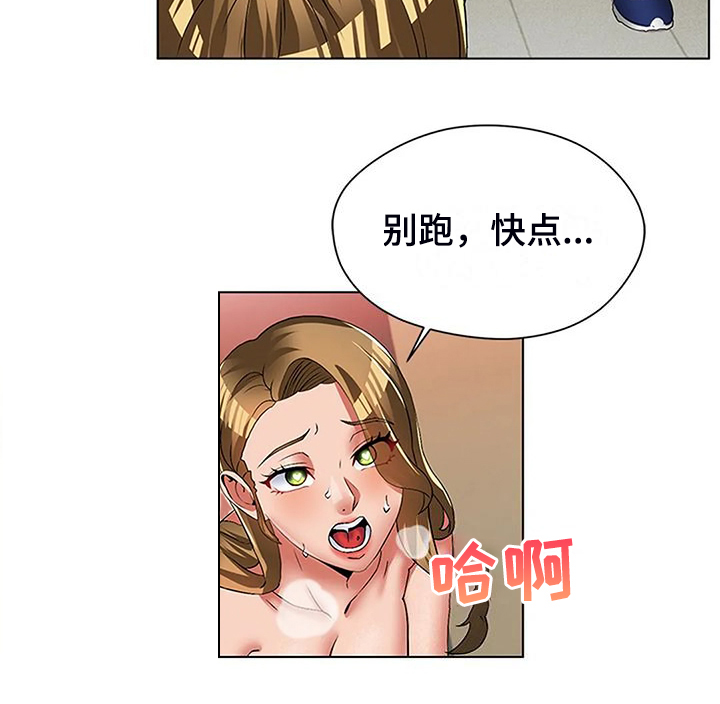 英知的婚礼漫画,第58章：快去厕所1图