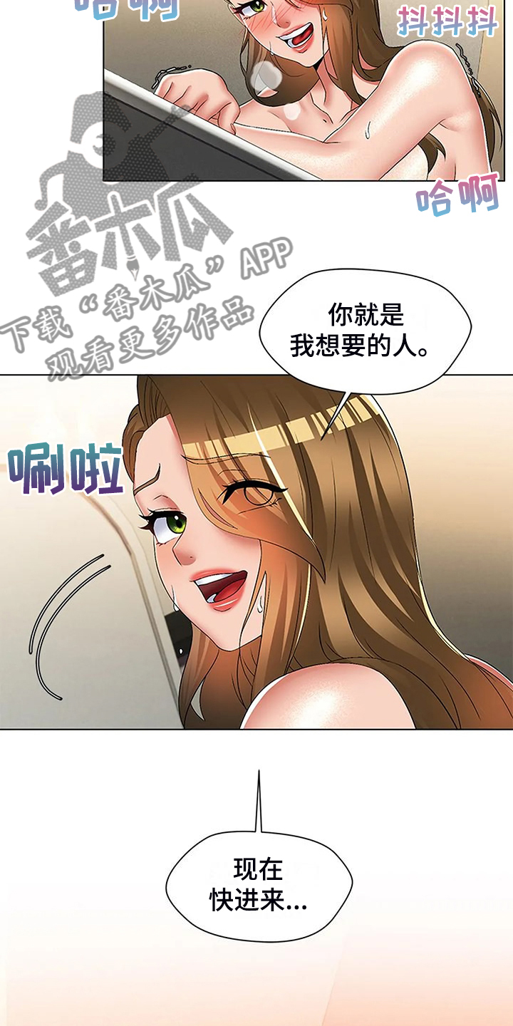 英知的婚礼漫画,第57章：你怎么会有这个5图