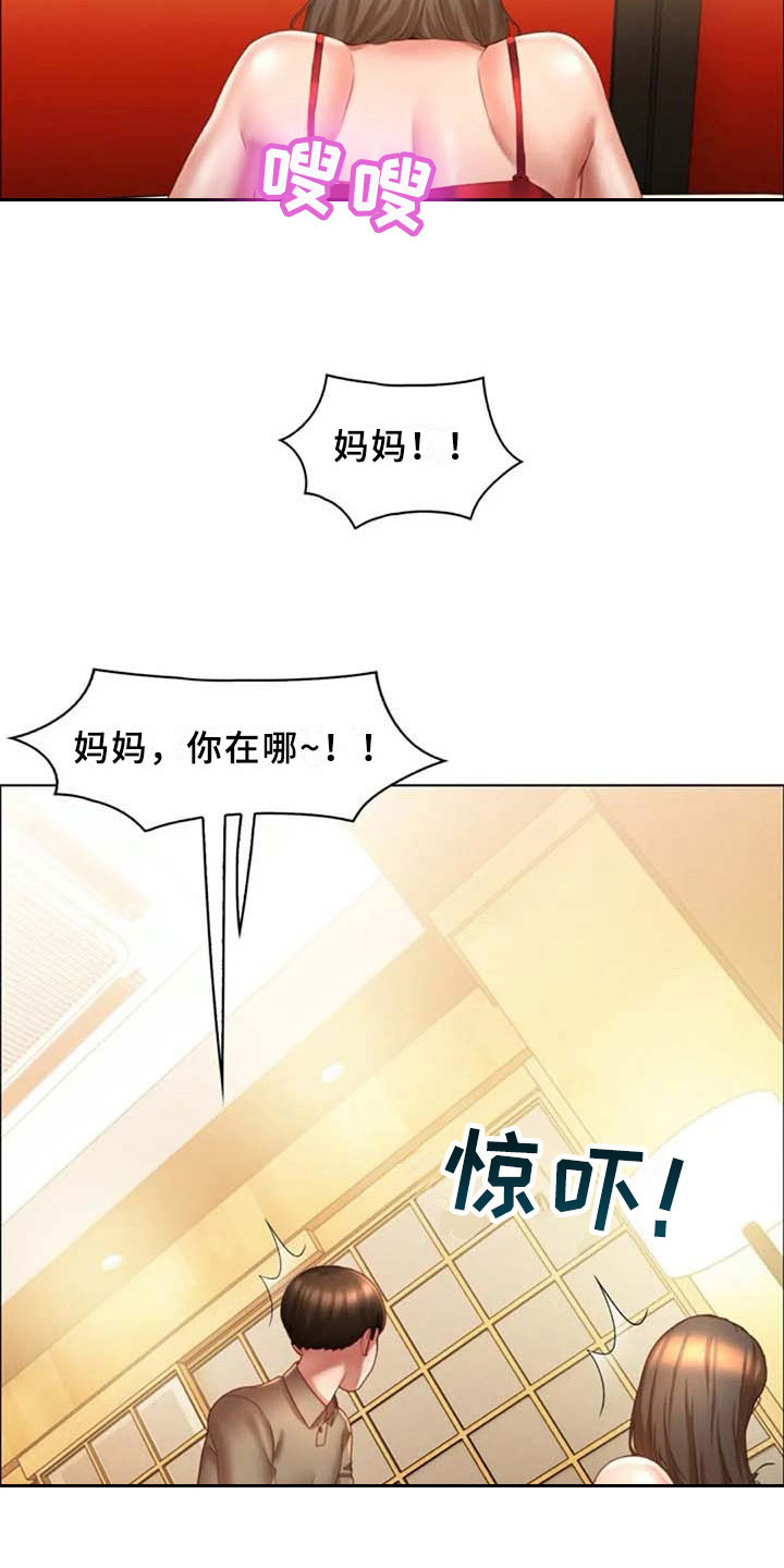 英知的婚礼漫画,第16章：登门2图