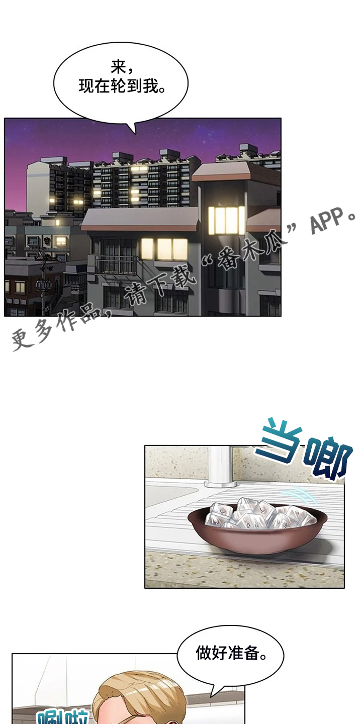 英知的婚礼漫画,第38章：你不如他1图