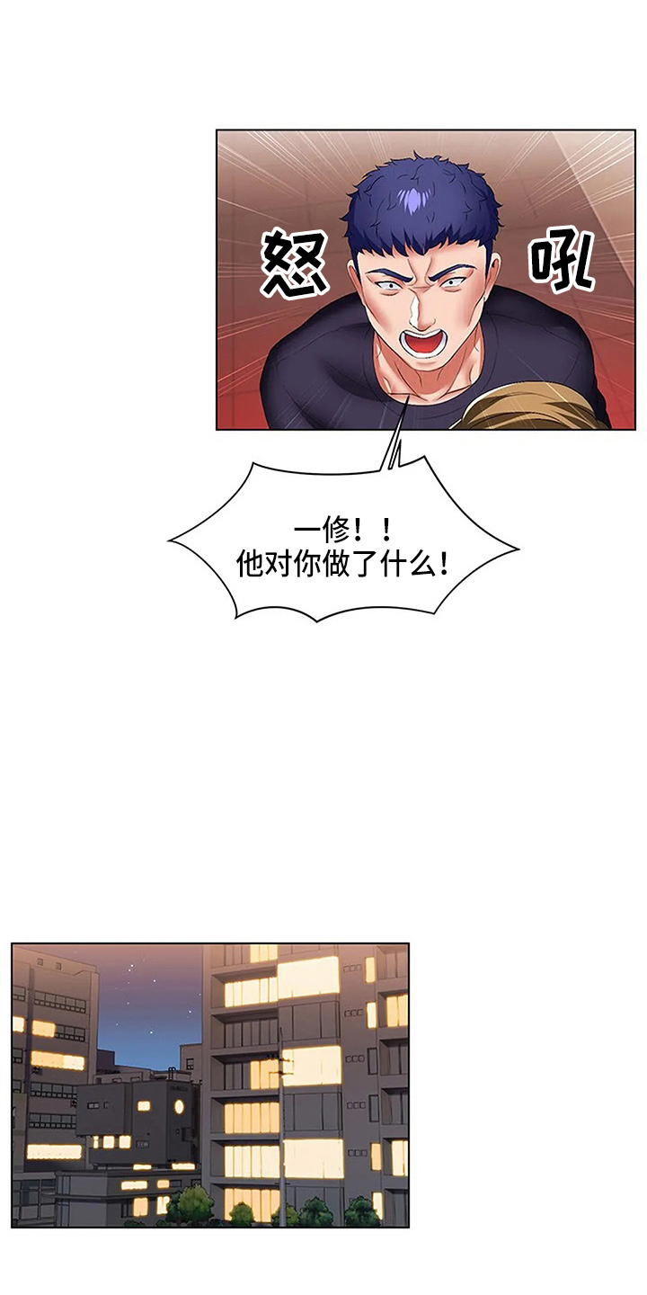 英知的婚礼漫画,第59章：了不起1图