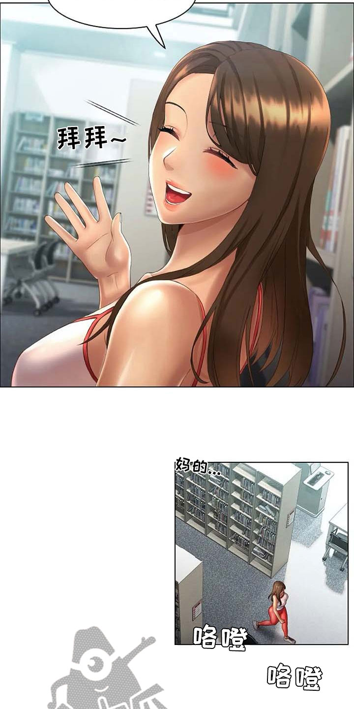 英知的婚礼漫画,第7章：应聘4图