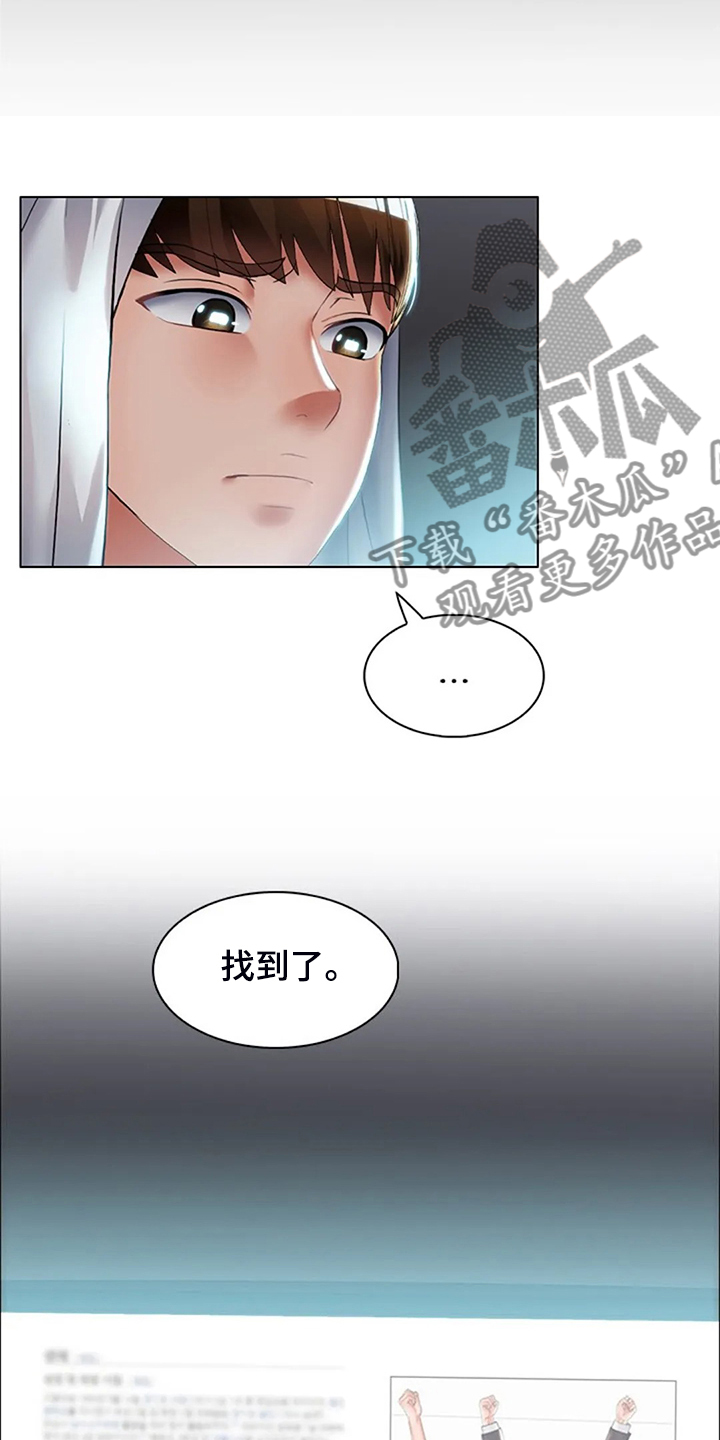 英知的婚礼漫画,第36章：资料3图