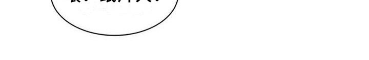 英知的婚礼漫画,第19章：回味3图