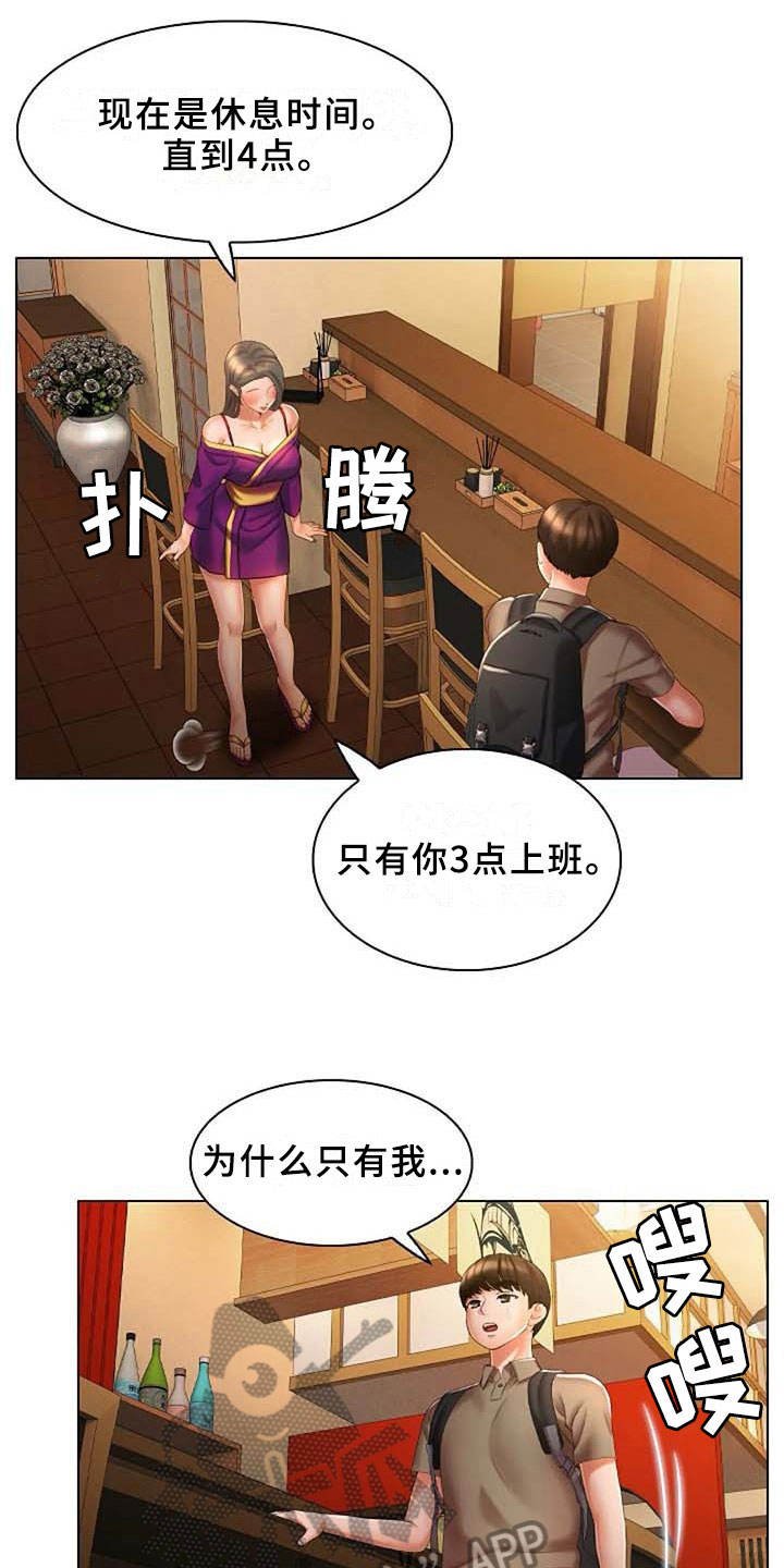 英知的婚礼漫画,第14章：要求5图