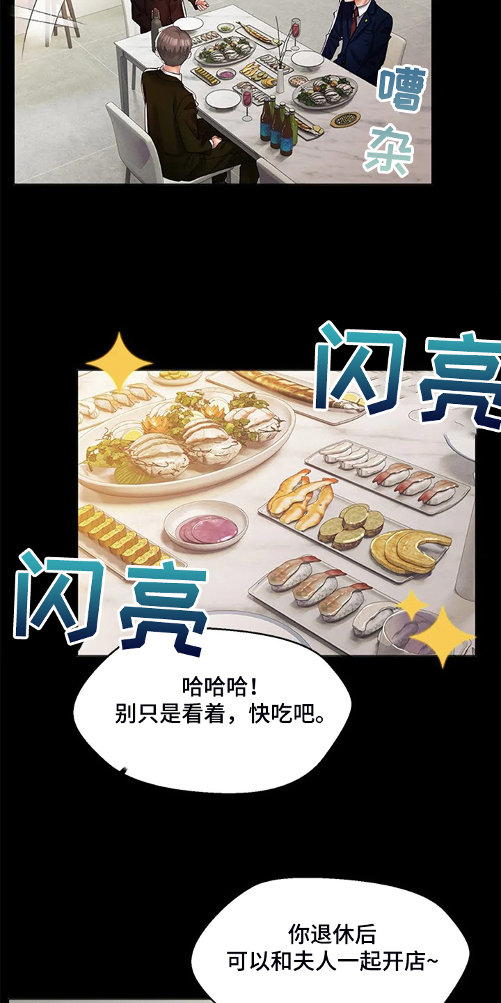 英知的婚礼漫画,第44章：5年前1图