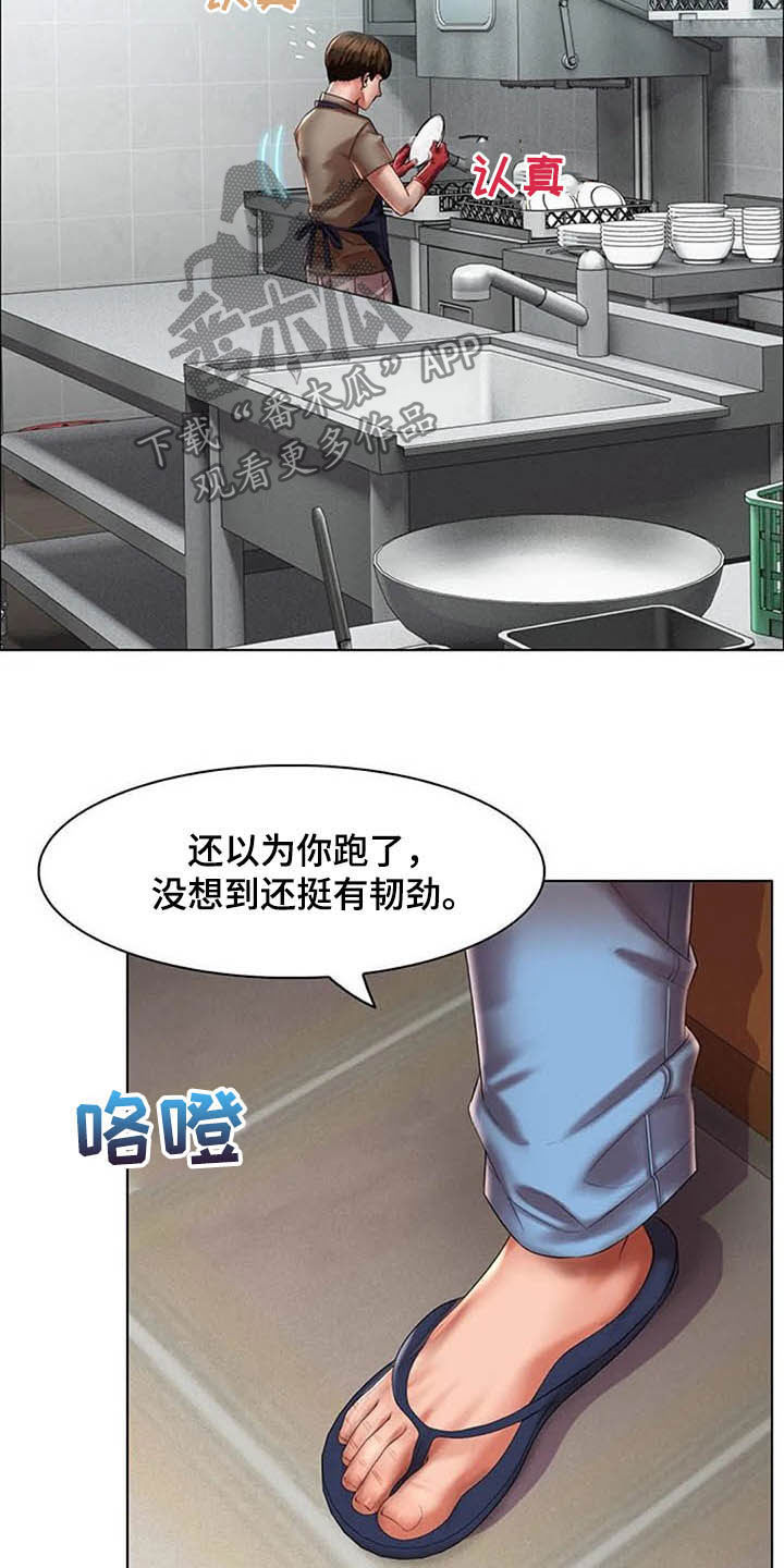 英知的婚礼漫画,第24章：和解3图