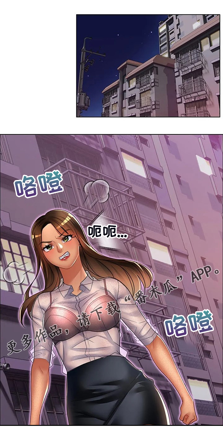 英知的婚礼漫画,第41章：少管闲事1图