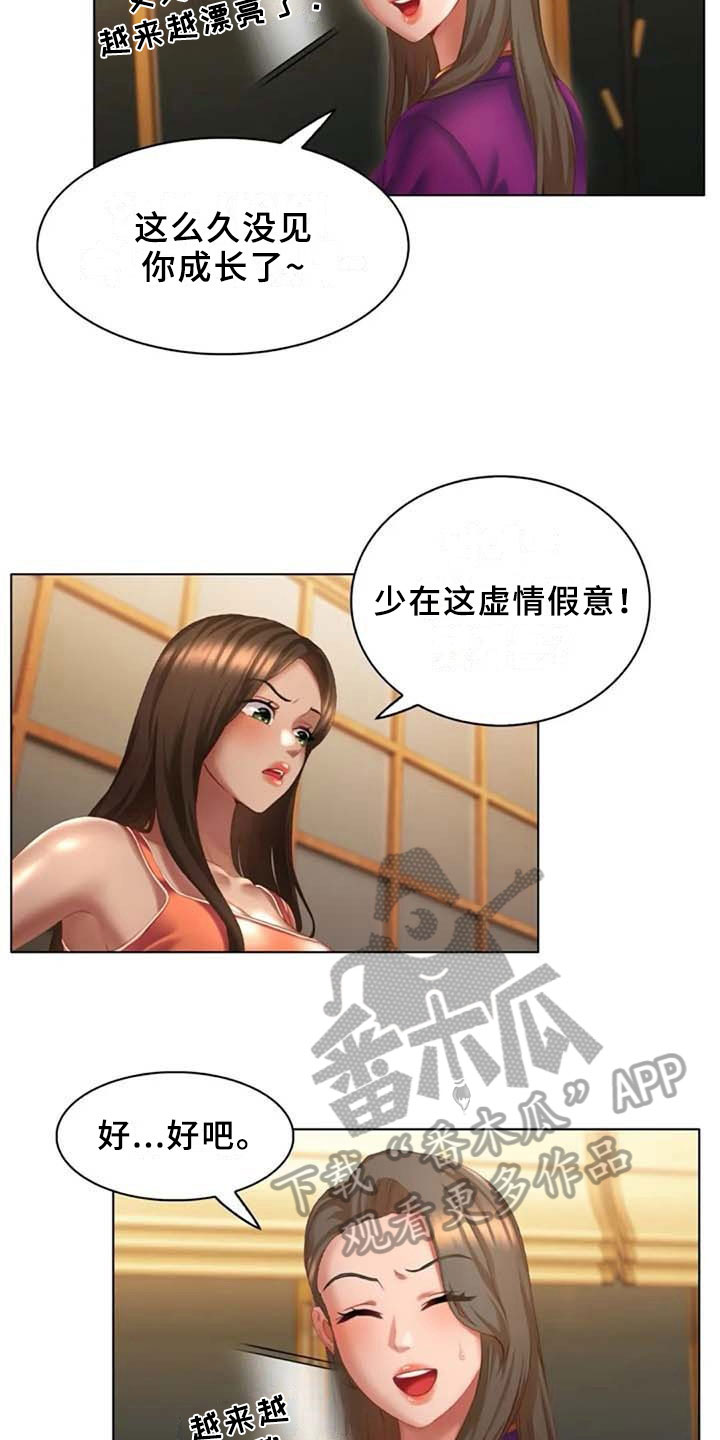 英知的婚礼漫画,第17章：躲藏2图