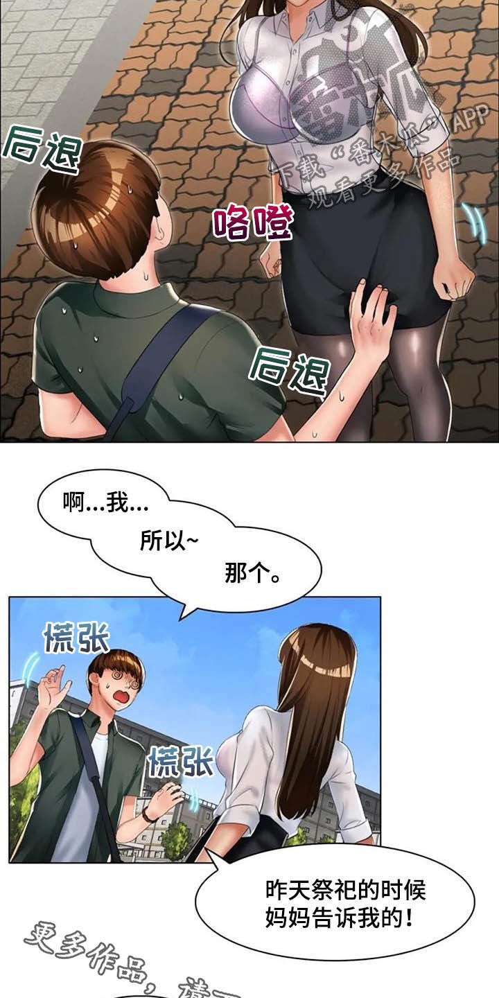 英知的婚礼漫画,第28章：言多必失2图