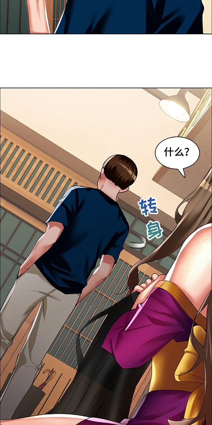英知的婚礼漫画,第40章：我认识英知4图