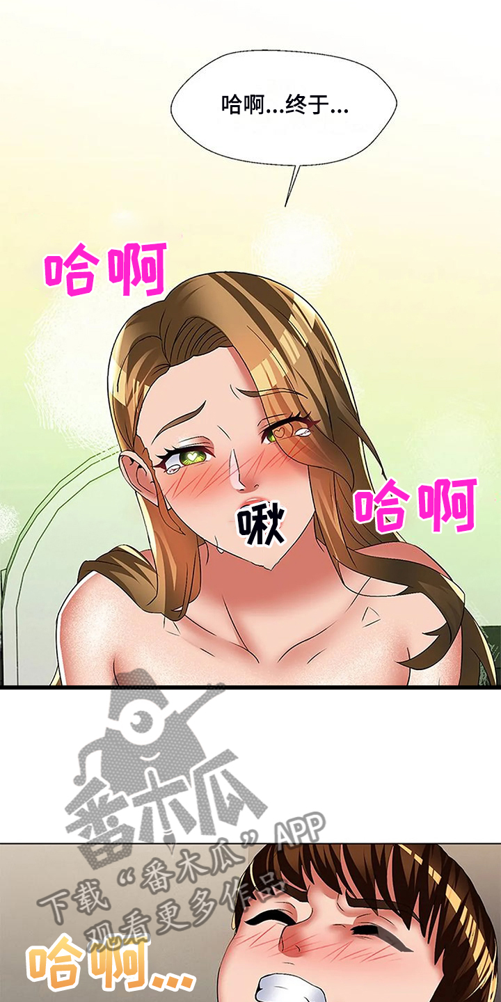 英知的婚礼漫画,第56章：女人都一样2图