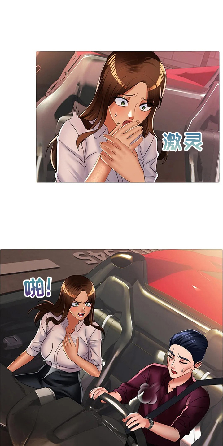英知的婚礼漫画,第42章：你父亲还在世4图