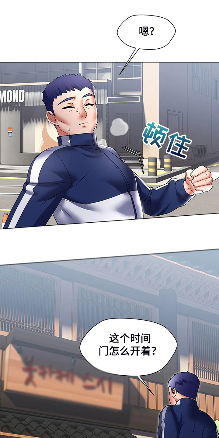 英知的婚礼漫画,第52章：醉倒的老板3图