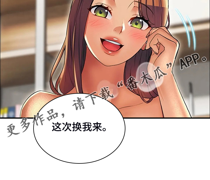 英知的婚礼漫画,第37章：霸占你2图