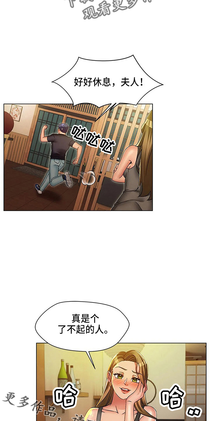 英知的婚礼漫画,第59章：了不起4图