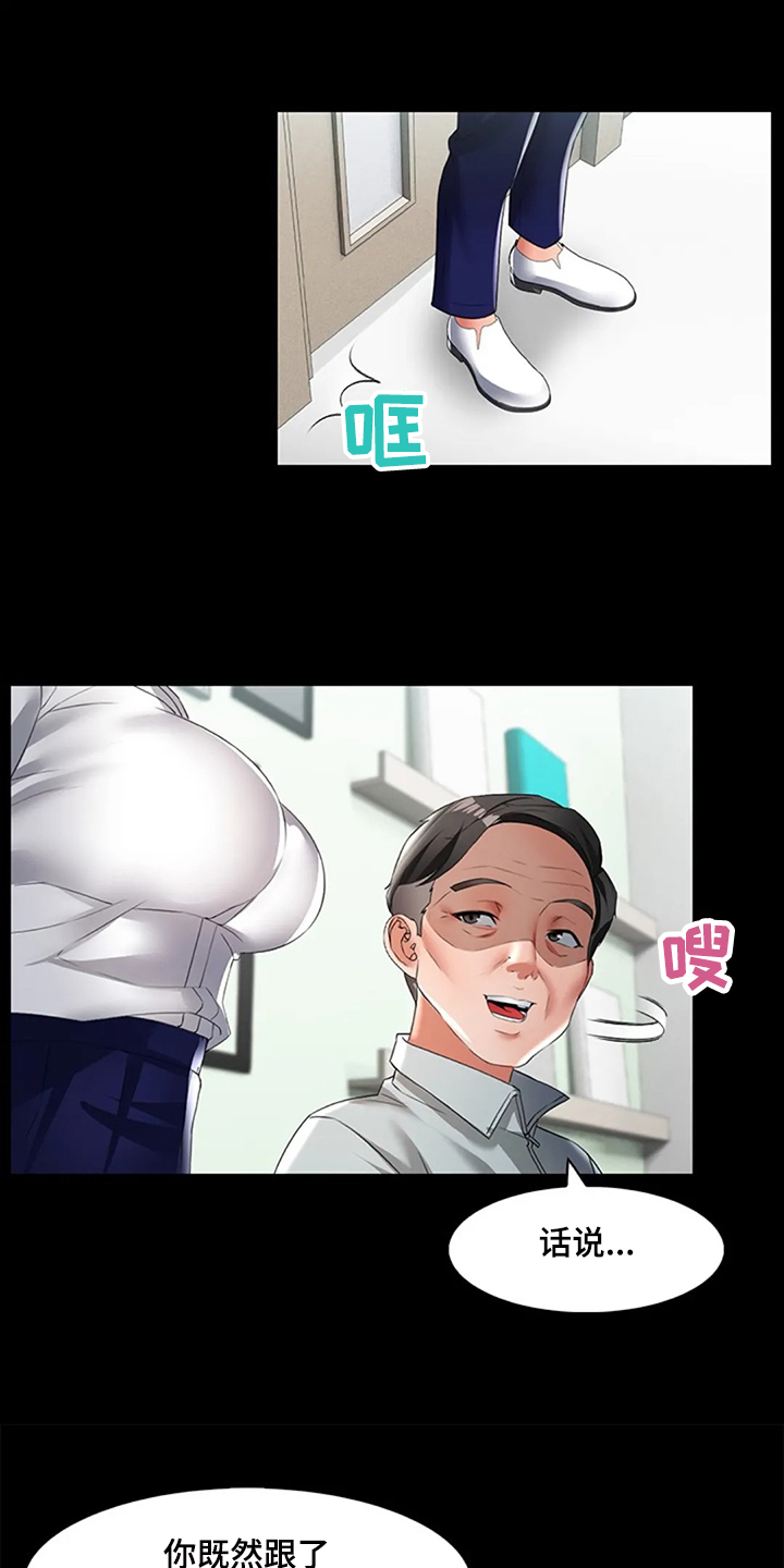 英知的婚礼漫画,第35章：那些斗争2图