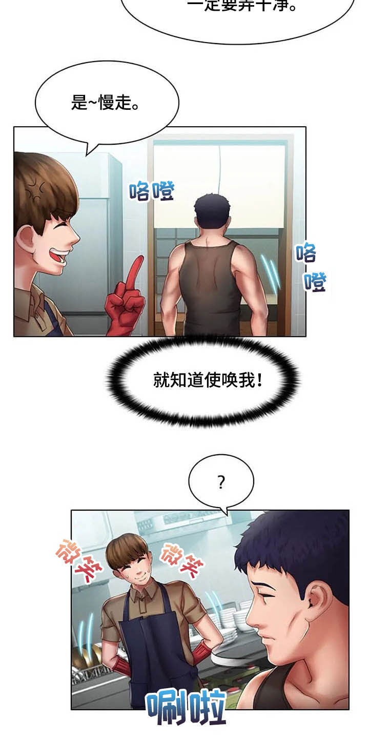 英知的婚礼漫画,第24章：和解1图