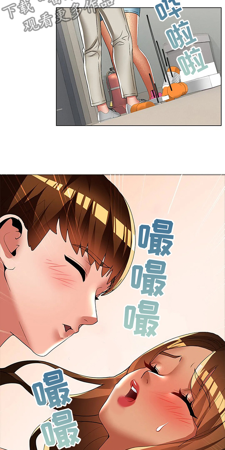 英知的婚礼漫画,第51章：让你们离不开2图