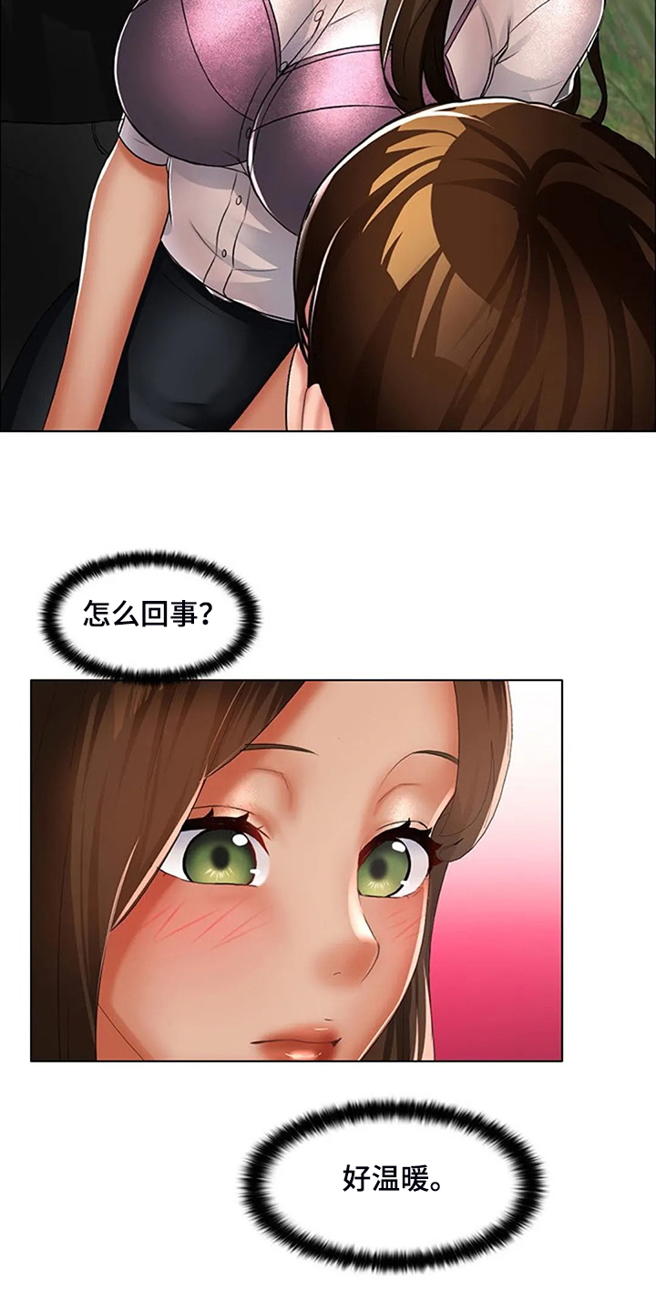 英知的婚礼漫画,第31章：不像好人2图