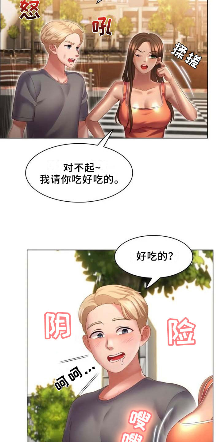 英知的婚礼漫画,第20章：看车5图
