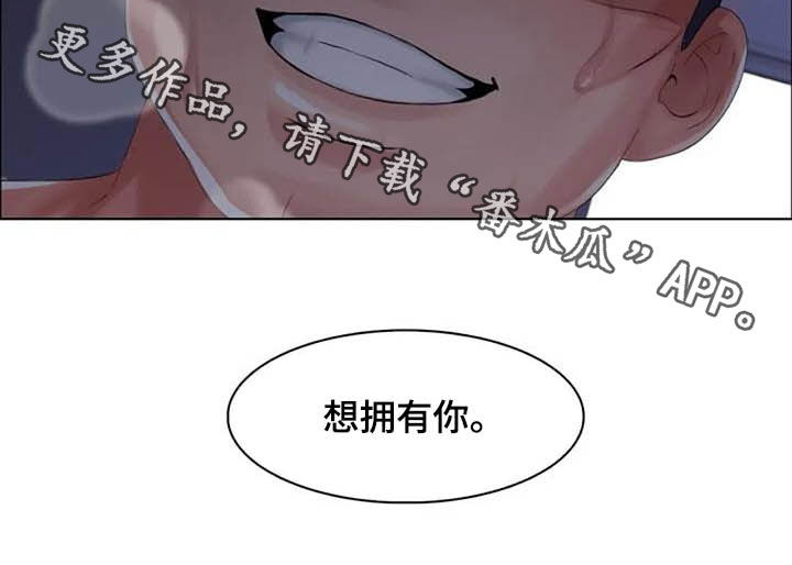 英知的婚礼漫画,第29章：胡说八道2图