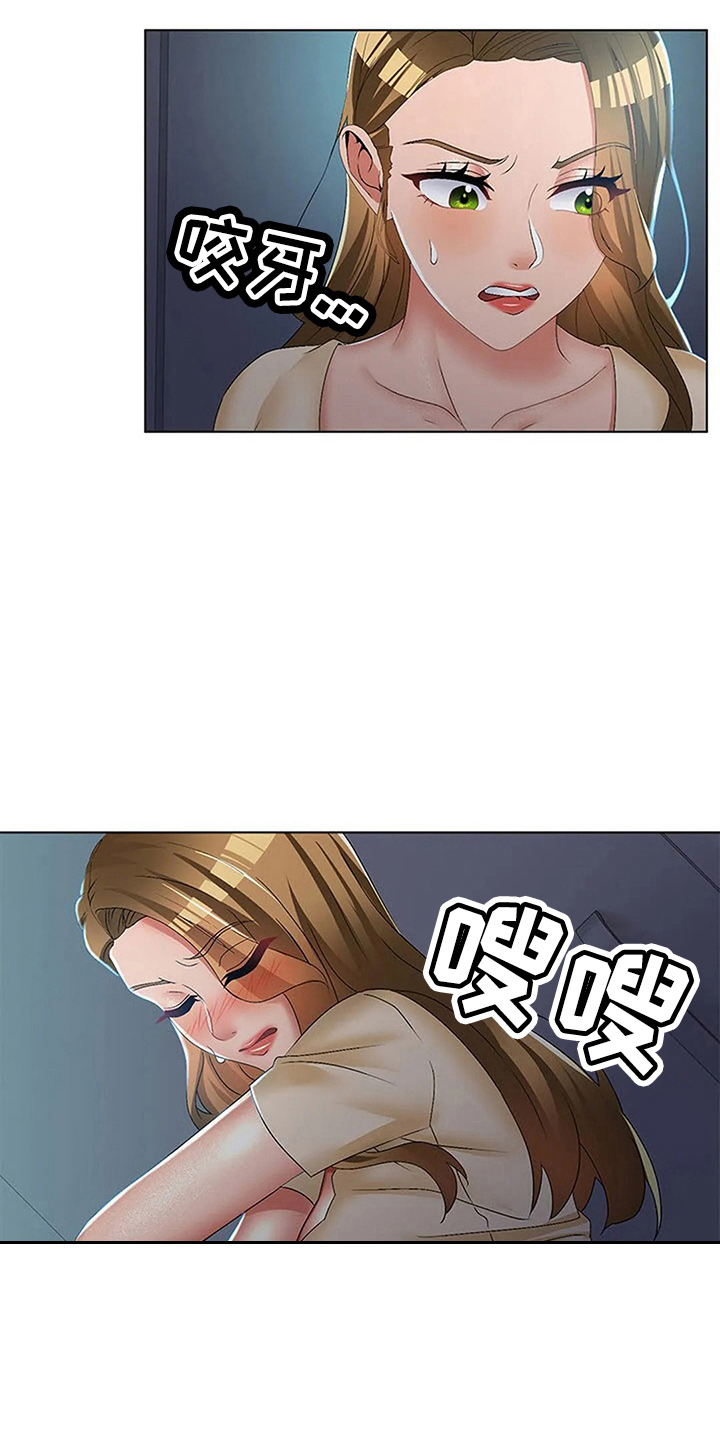 英知的婚礼漫画,第60章：少废话5图