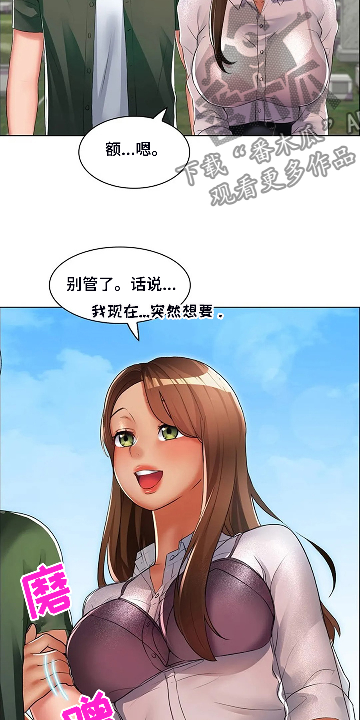 英知的婚礼漫画,第31章：不像好人1图