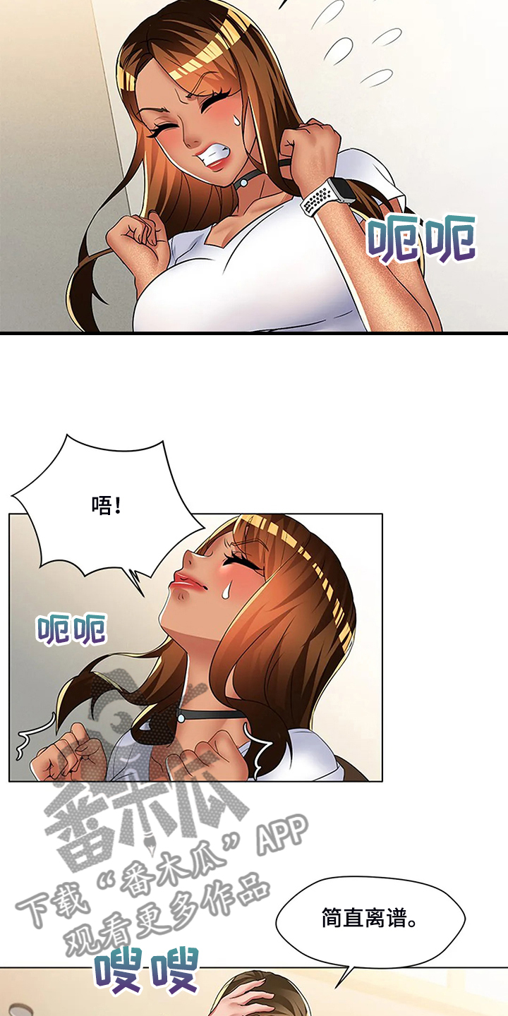 英知的婚礼漫画,第53章：我们要结婚了4图