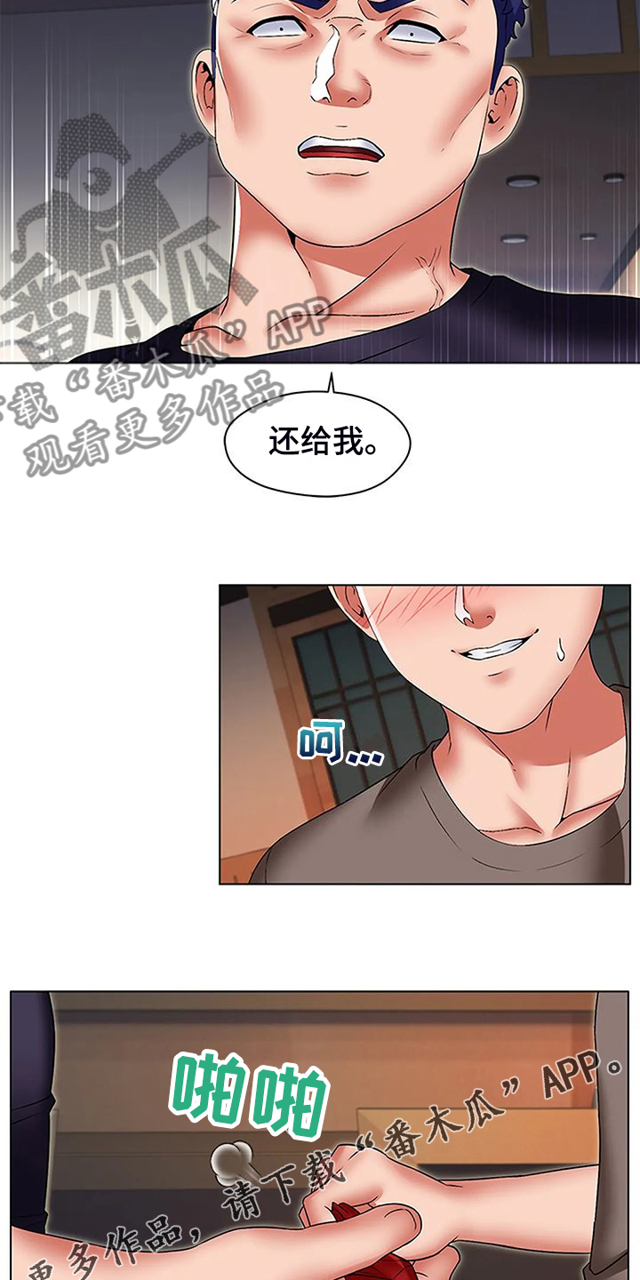 英知的婚礼漫画,第57章：你怎么会有这个2图