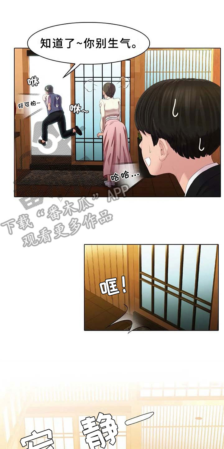 英知的婚礼漫画,第4章：执念1图