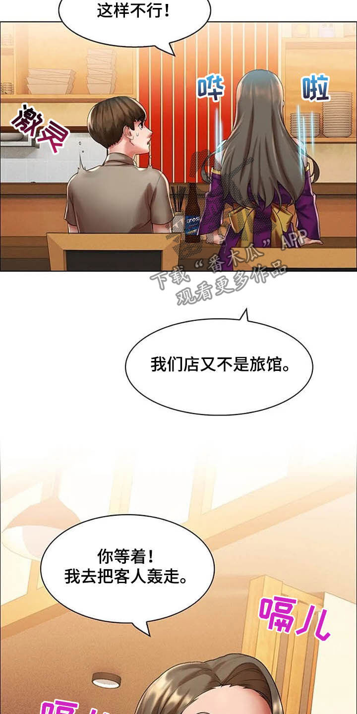 英知的婚礼漫画,第25章：阻止4图