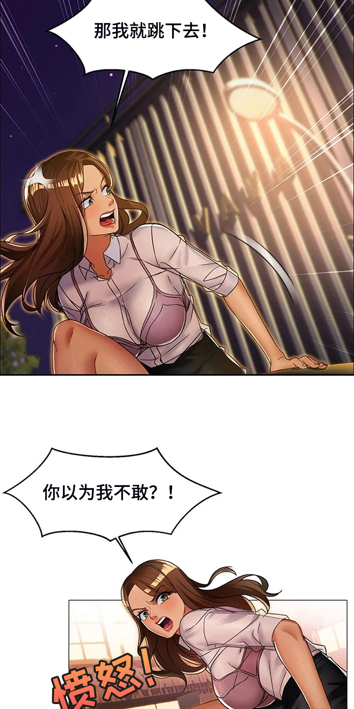 英知的婚礼漫画,第42章：你父亲还在世5图