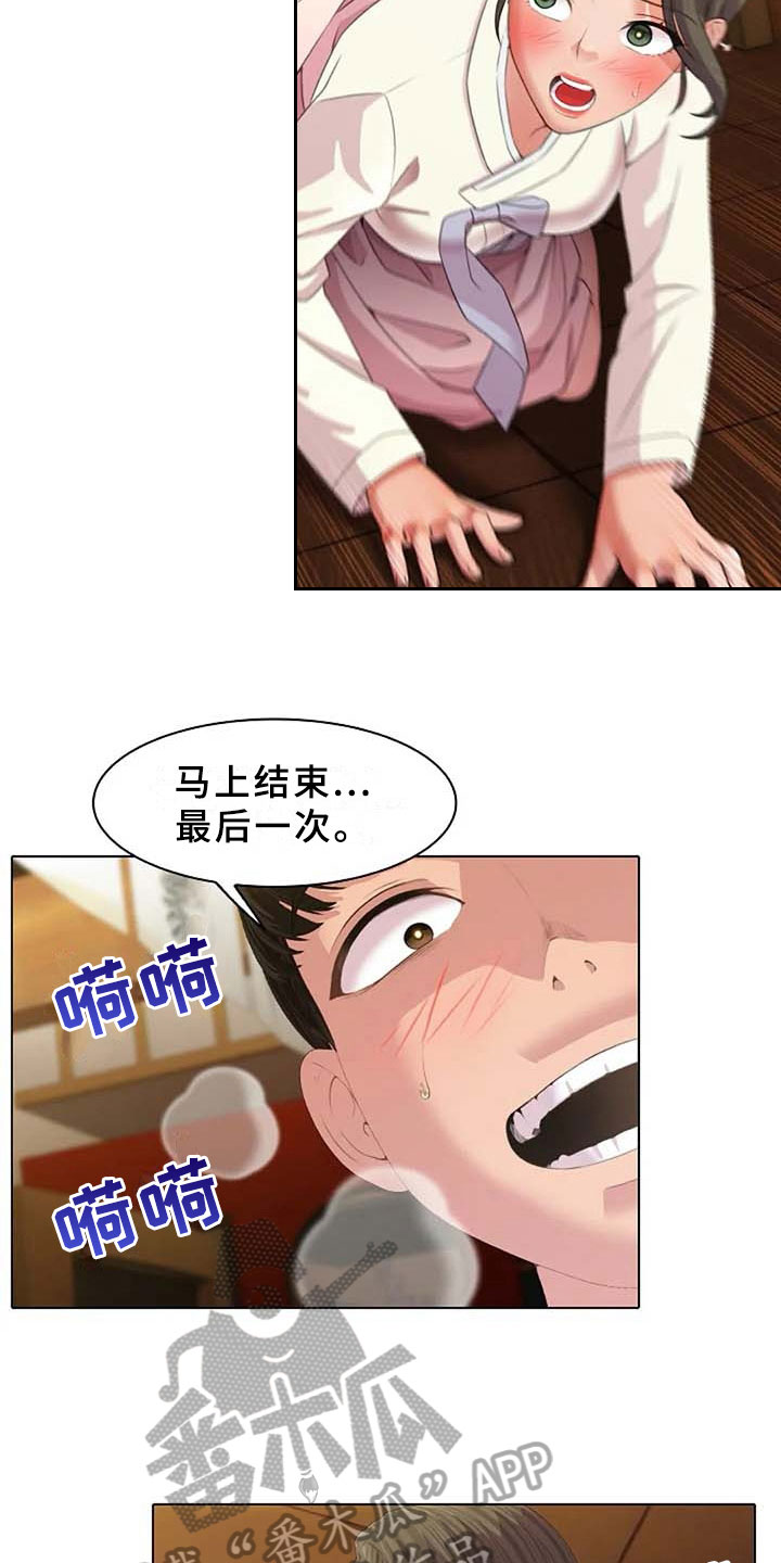 英知的婚礼漫画,第4章：执念3图