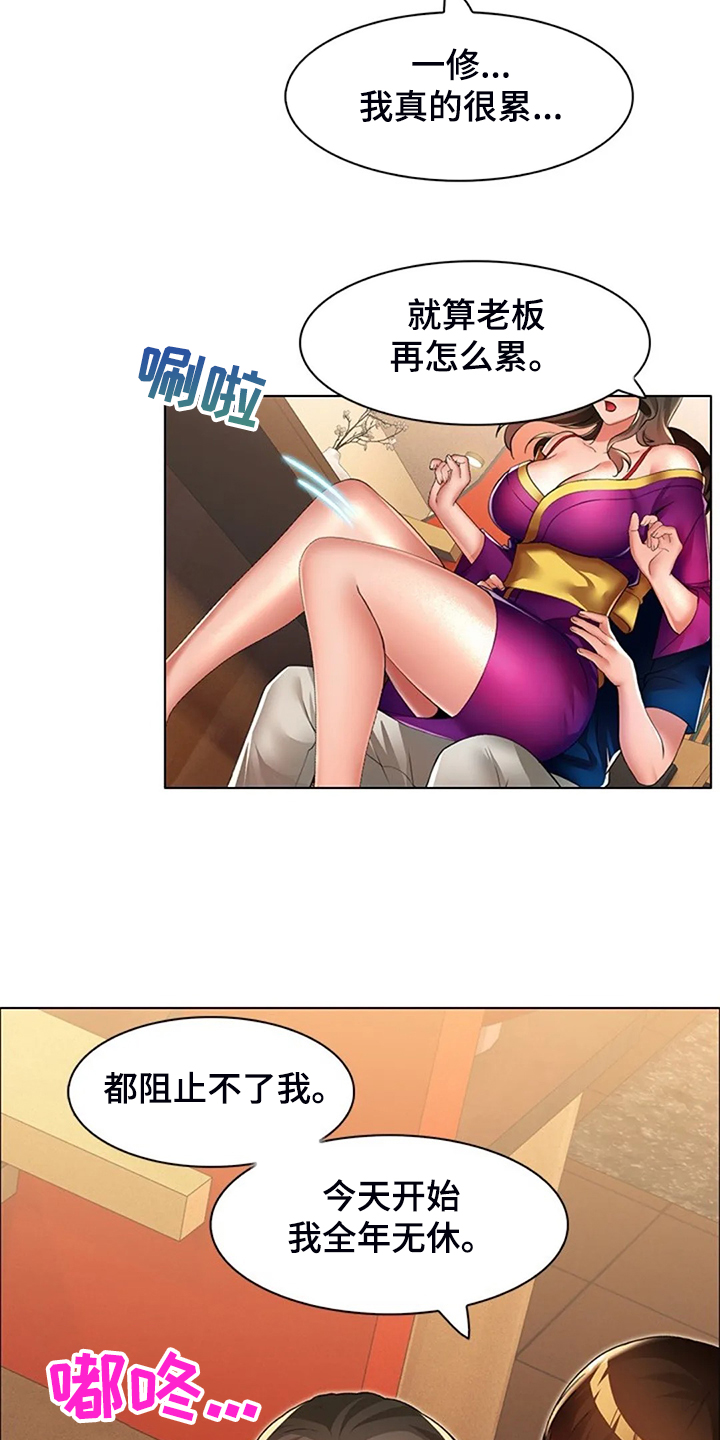 英知的婚礼漫画,第39章：说实话3图