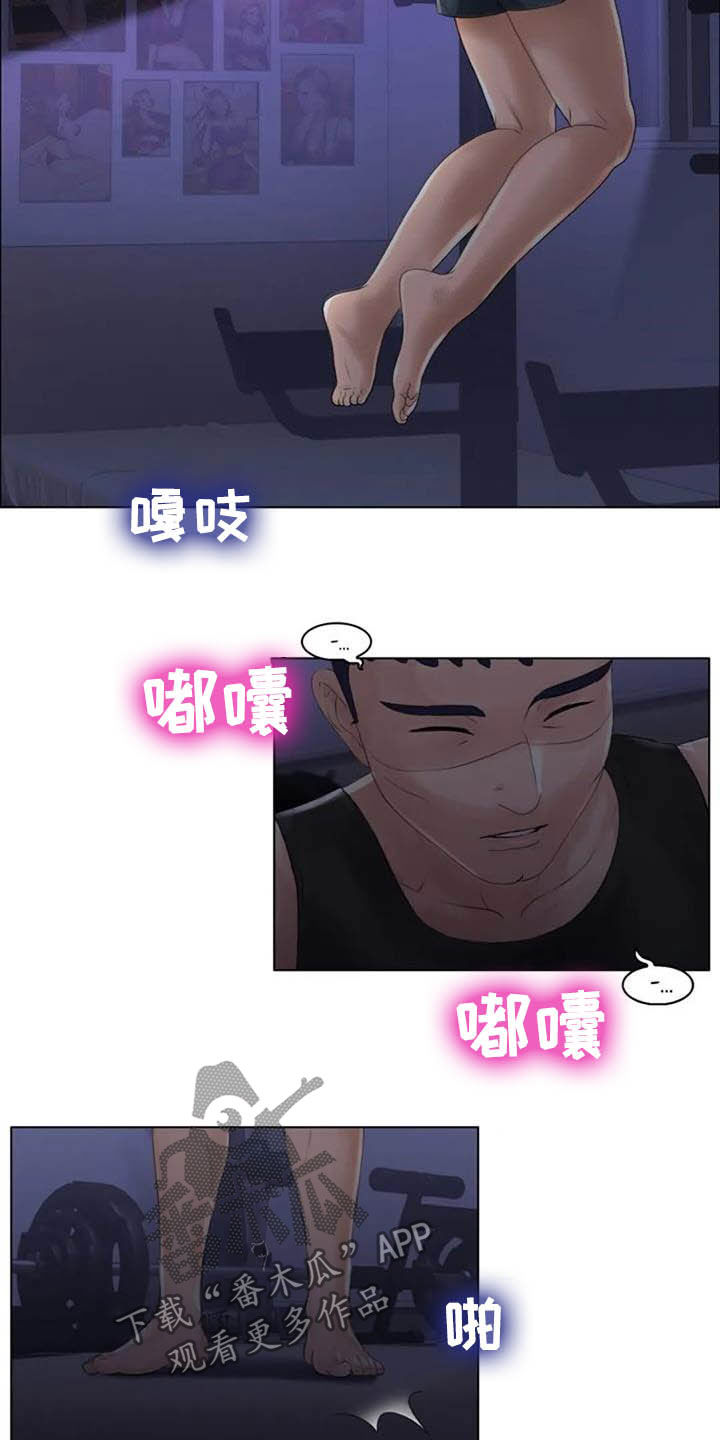 英知的婚礼漫画,第29章：胡说八道1图