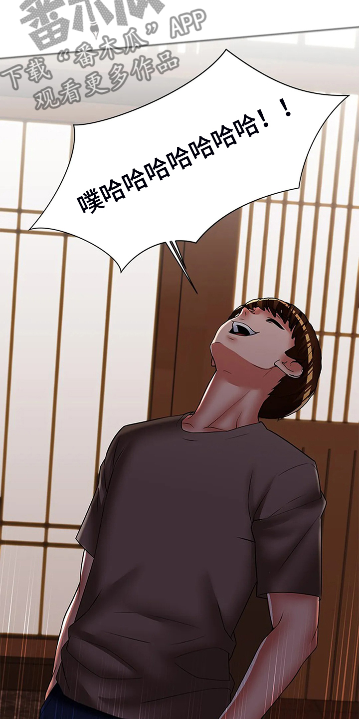 英知的婚礼漫画,第54章：折磨4图