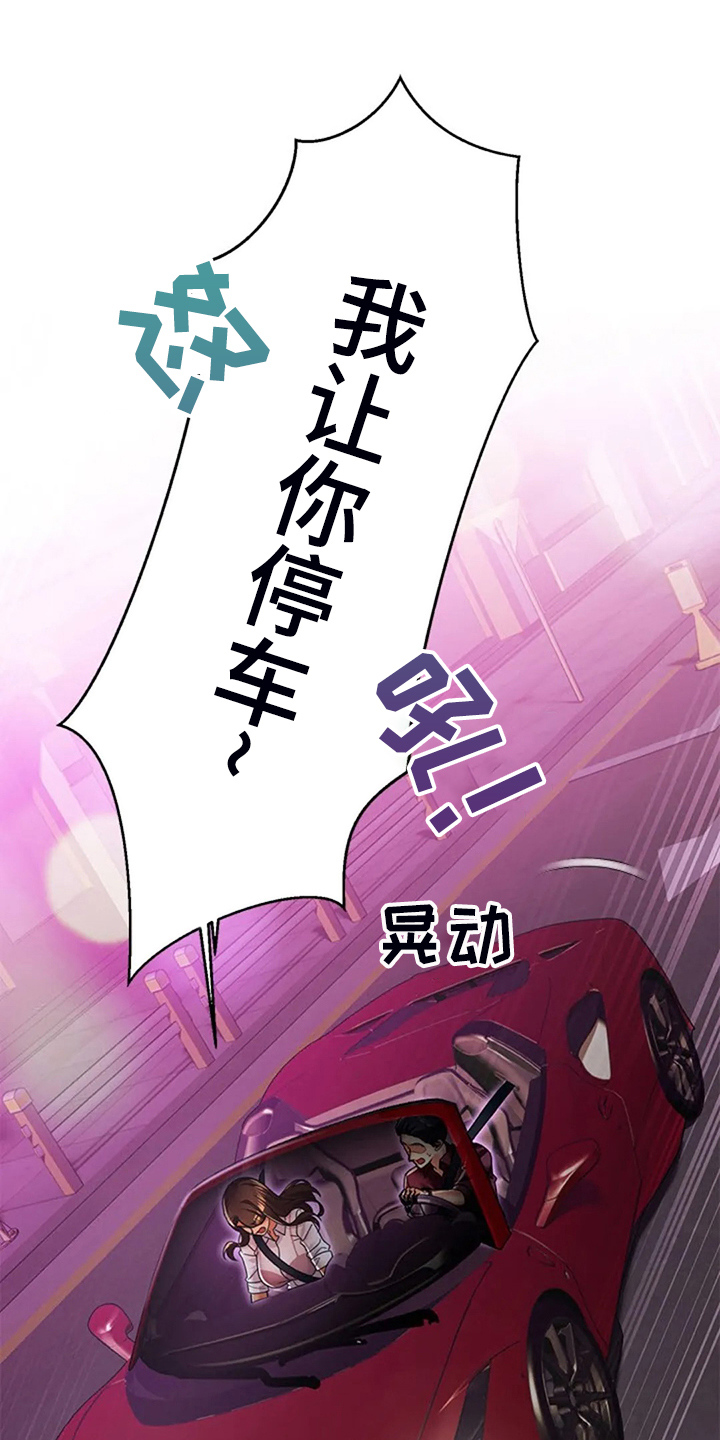 英知的婚礼漫画,第42章：你父亲还在世3图