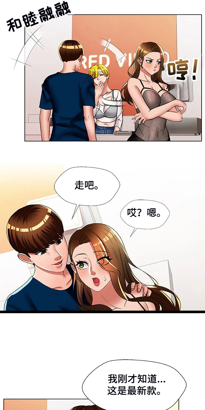 英知的婚礼漫画,第48章：别小瞧我1图
