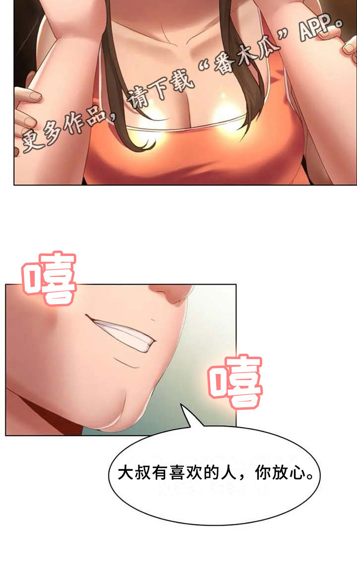 英知的婚礼漫画,第18章：叙旧2图