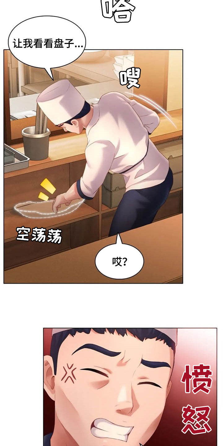 英知的婚礼漫画,第23章：狐狸精3图