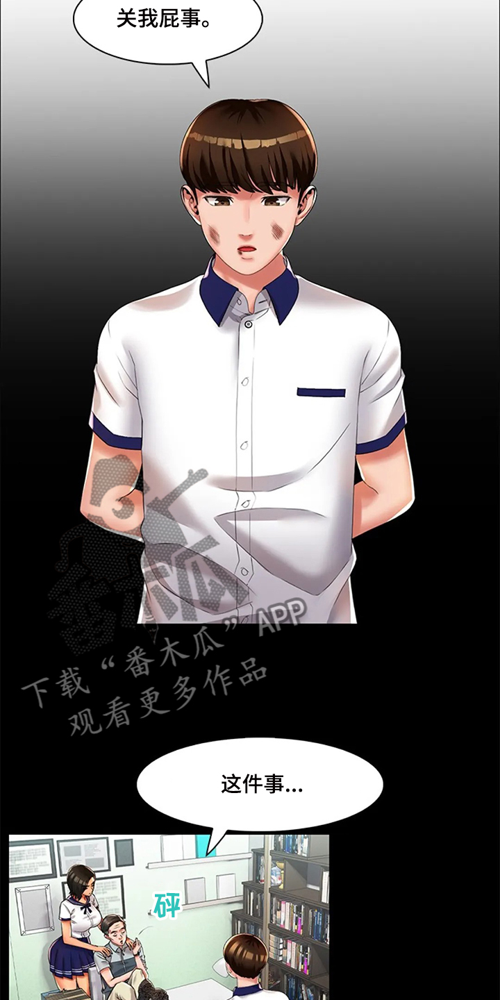 英知的婚礼漫画,第35章：那些斗争3图