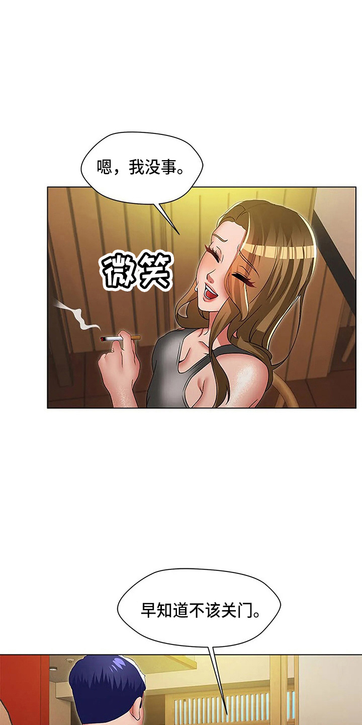 英知的婚礼漫画,第59章：了不起5图
