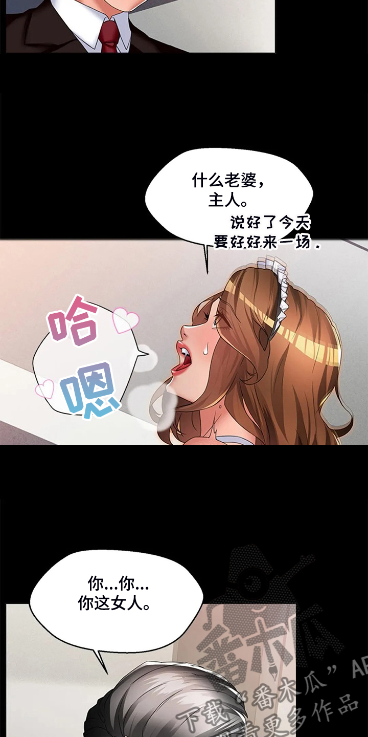 英知的婚礼漫画,第44章：5年前2图