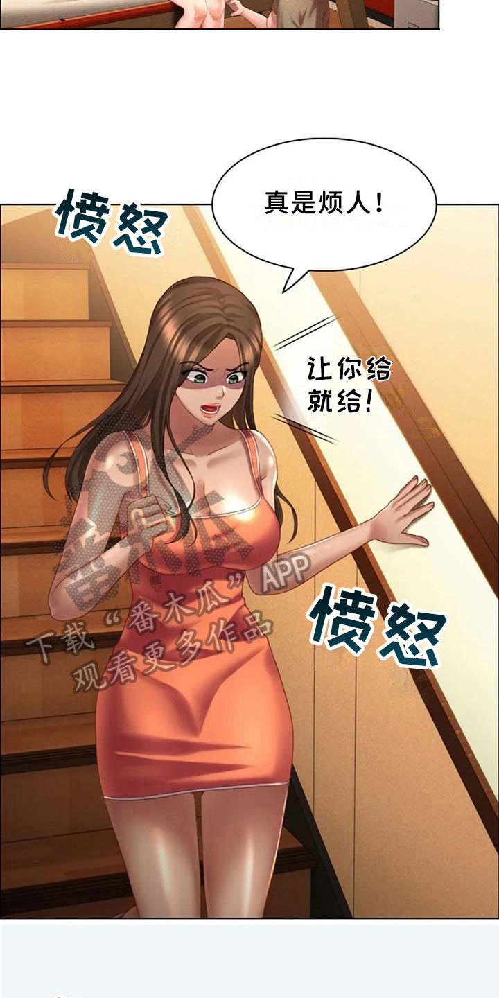 英知的婚礼漫画,第18章：叙旧2图